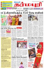 Dharmapuri-Salem Supplement