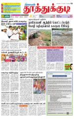 Tuticorin-Tirunelveli Supplement