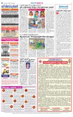Nellai District-Tirunelveli Supplement