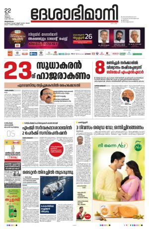 Thiruvananthapuram, 22nd June 2023