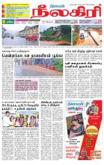 Nilgiri-Coimbatore Supplement