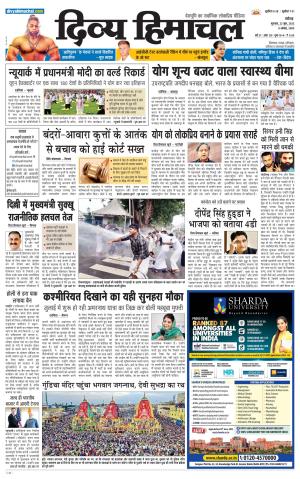 Divya Himachal Chandigarh