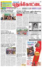 Pudukkottai-Trichy Supplement