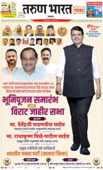 SATARA