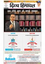 Divya Himachal Chandigarh+Mera Shimla +Aastha