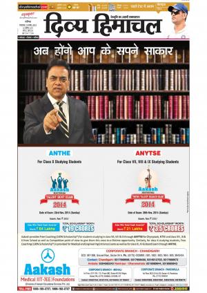 Divya Himachal Chandigarh