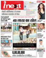 Agra Hindi ePaper, Agra Hindi Newspaper – InextLive