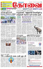 Coimbatore Supplement