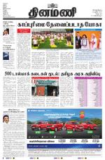 Dinamani - Tiruvannamalai