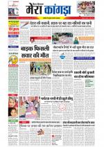 Divya Himachal Dharamsala+ Mera Kangra +Aastha