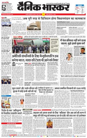 छत्रपति संभाजीनगर