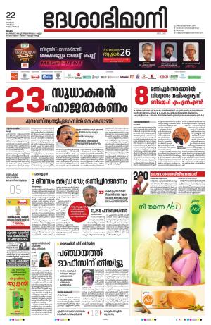 Malappuram, 22st June 2023