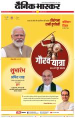 छिंदवाड़ा 