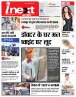 Prayagraj Hindi ePaper, Allahabad Hindi Newspaper - InextLive