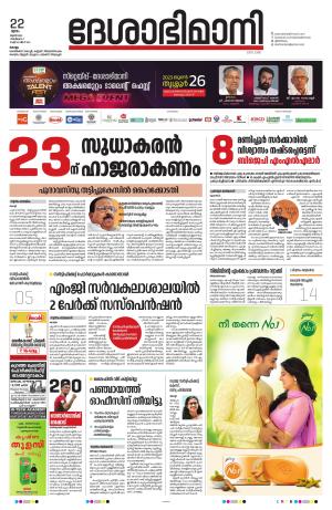kollam, 22nd june 2023