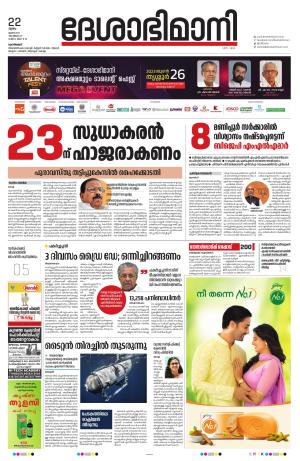 Kozhikode, 22 June 2023