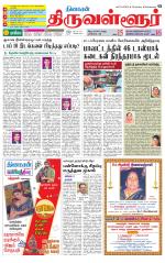 Tiruvellore-Chennai Supplement