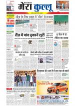 Divya Himachal Dharamsala+Mera Kullu +Aastha