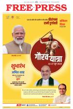 Free Press - Bhopal Epaper Edition