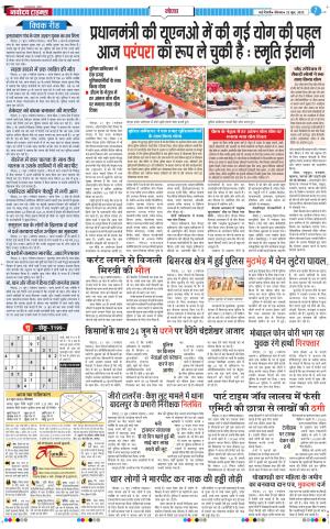 The Navodaya Times Noida