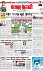 Lucknow - Punjab Kesari