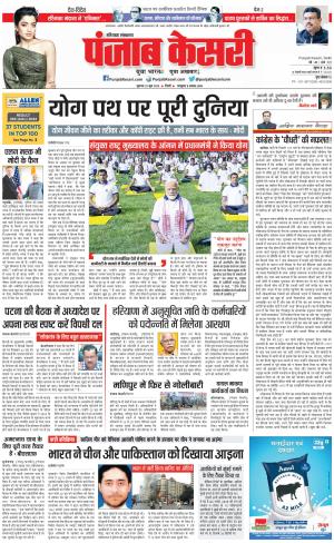 Hariyana Main - Punjab Kesari