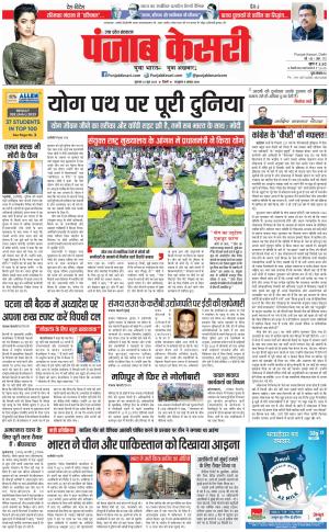 Muzzafar Nagar - Punjab Kesari