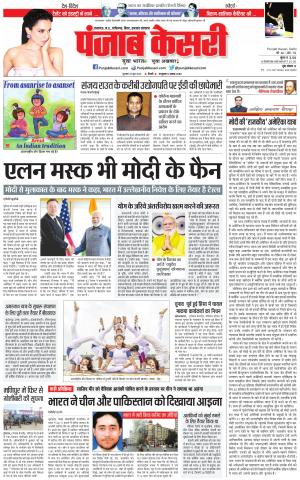 22-06-2023 PUNJAB KESARI Madhya Pradesh Main