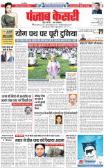 DELHI MAIN - PUNJAB KESARI