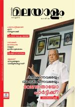 Malayalam Vaarika