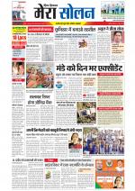 Divya Himachal Shimla+Mera Solan +Aastha