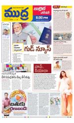 Mudra Bullet Edition