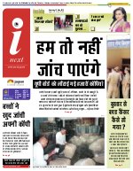 Prayagraj Hindi ePaper, Allahabad Hindi Newspaper - InextLive