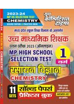 2023-24 MP HS Test Chemistry Solved Papers & Practice Book 