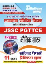 2023-24 JSSC PGTTCE Physics Solved Papers & Practice Book 