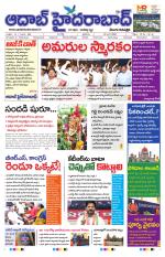 Aadab Hyderabad Main Pages
