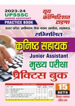 2023-24 UPSSSC Junior Assistant Practice Book 