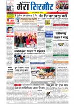 Divya Himachal Shimla+Mera Sirmour +Aastha 