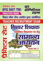 2023-24 BPSC BBST (TRE) General Studies Practice Book 
