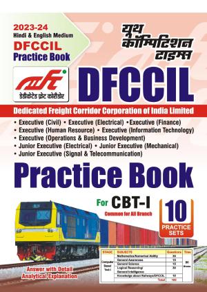 2023-24 DFCCIL CBT Stage-1 Practice Book 