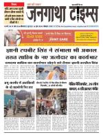 EVENING JANGATHA TIMES