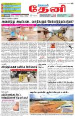 Theni-Madurai Supplement