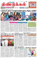 Dindigul-Madurai Supplement