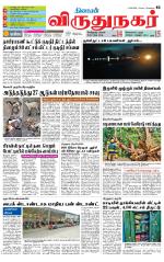 Virudhunagar-Madurai Supplement