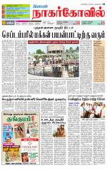 Kanyakumari-Nagarcoil Supplement