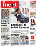 Ranchi Hindi ePaper, Ranchi Hindi Newspaper - InextLive