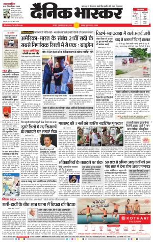 अमरावती