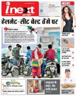 Varanasi Hindi ePaper, Varanasi Hindi Newspaper - InextLive