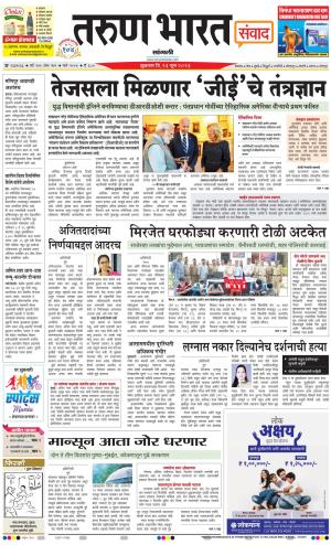 SANGLI