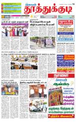 Tuticorin-Tirunelveli Supplement